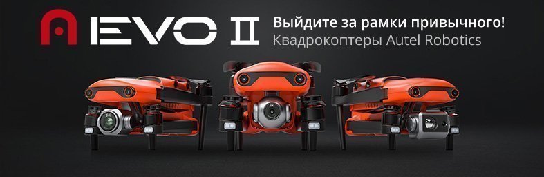 Autel Robotics EVO II